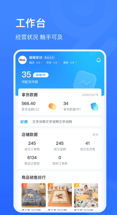 91家纺旺铺通截图