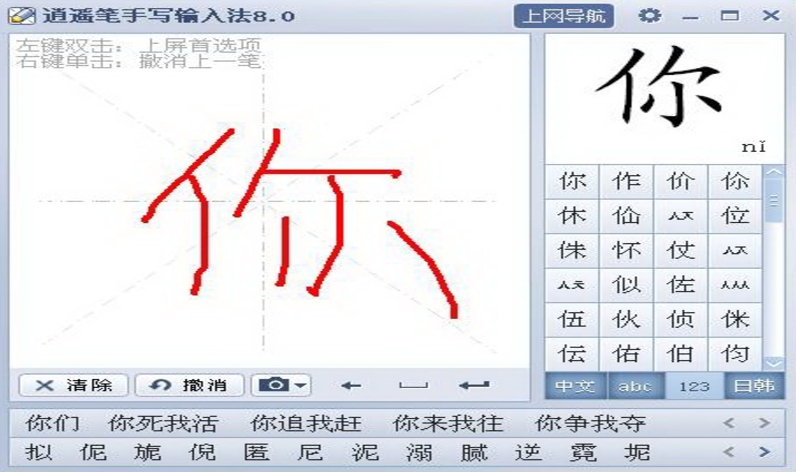 逍遥笔截图