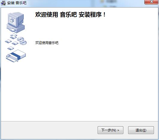 音乐吧截图