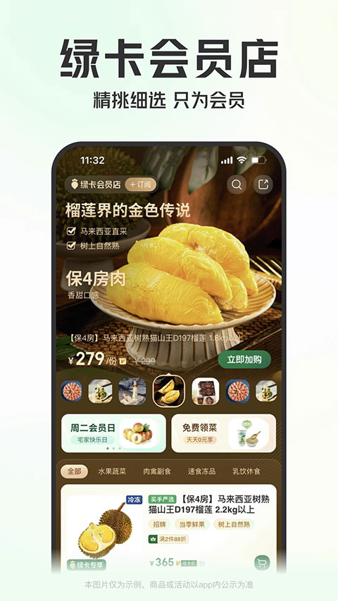 叮咚买菜app最新版本