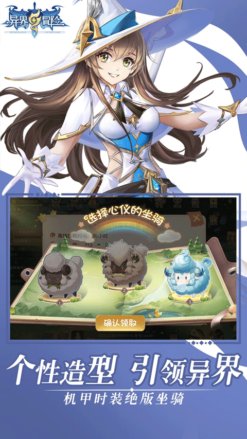 异界冒险