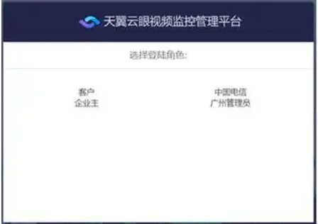天翼视联截图