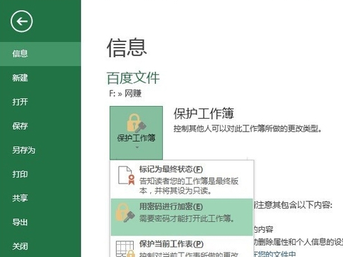Excel截图