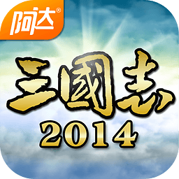 阿达三国志