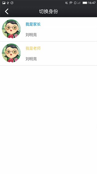 鑫考云校园app最新版本