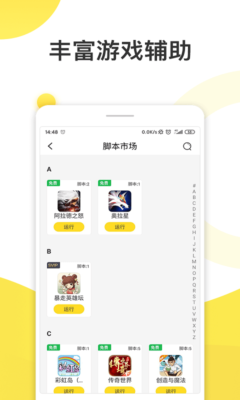 人鱼助手云手机版
