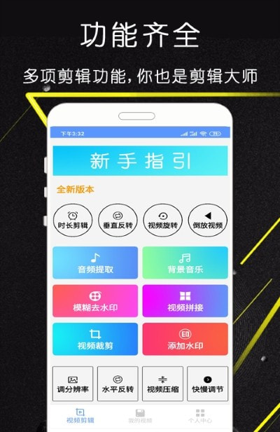 剪印视频