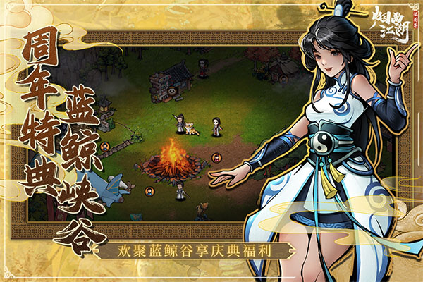 烟雨江湖2025最新版