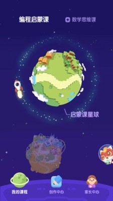点猫科技小火箭编程电脑版截图