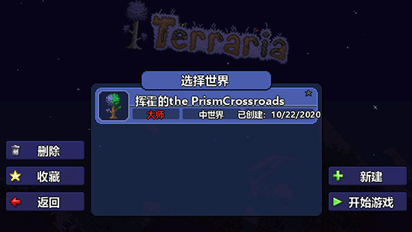 泰拉瑞亚内置ee悬浮窗汉化版