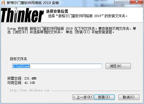 新格尔门窗软件截图