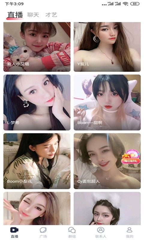 绿茶直播