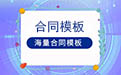 就业协议书模板段首LOGO
