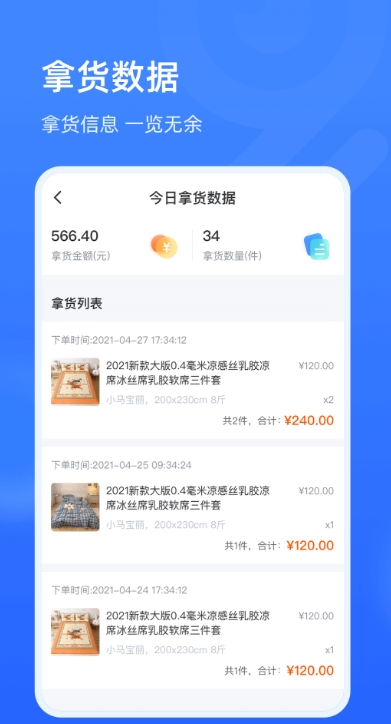 91家纺旺铺通截图