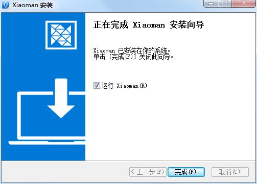 小满客户管理软件截图