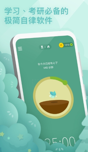 Forest截图
