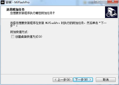 MiFlashPro截图