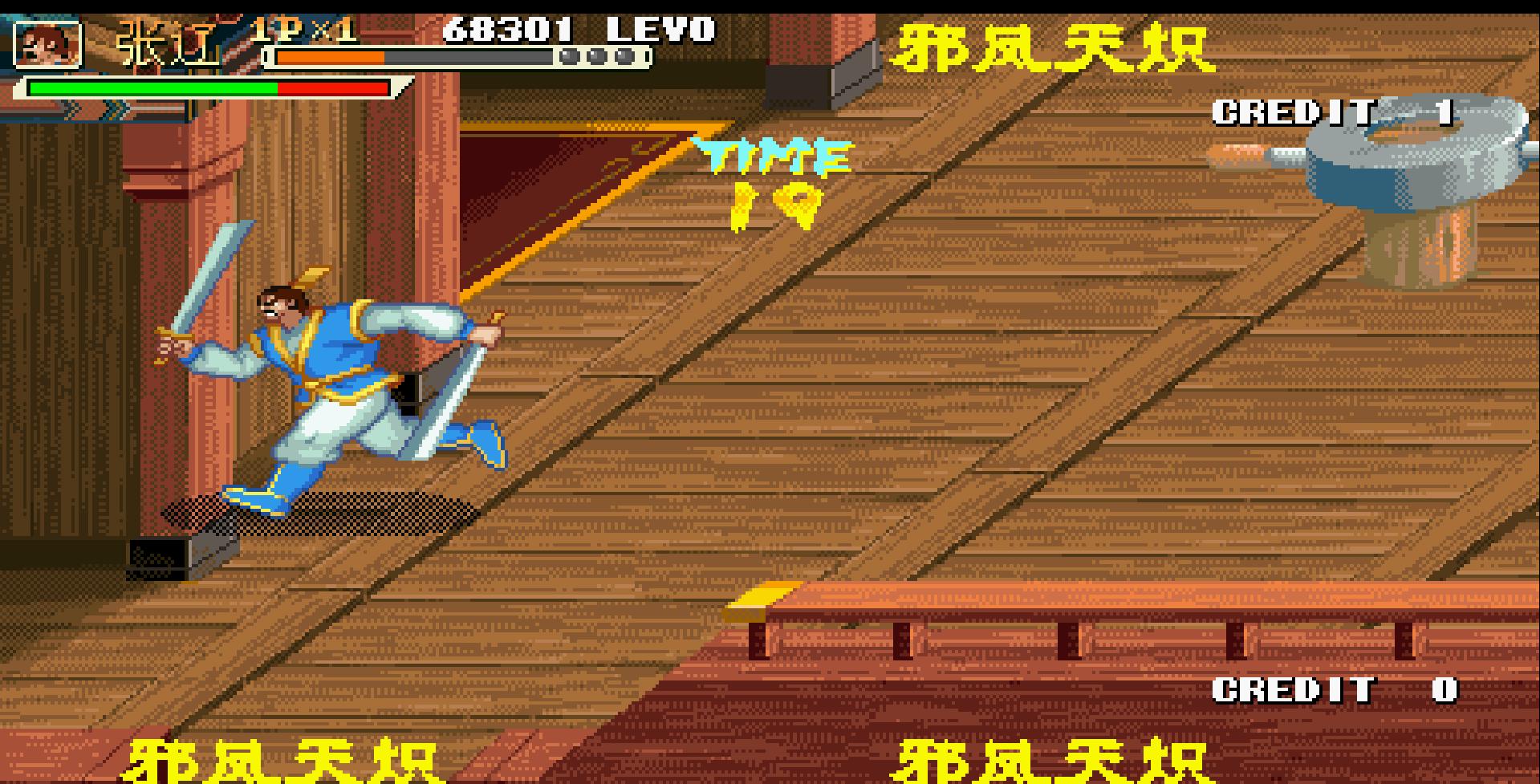 三国战记119完美版截图