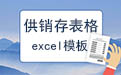工程材料报价单段首LOGO