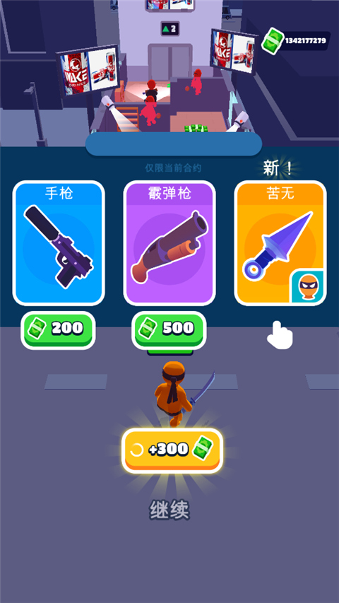 潜行大师最新版