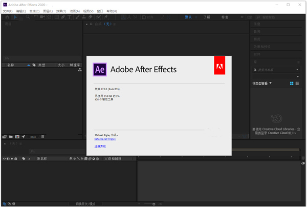 AE2020截图
