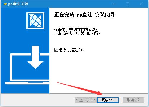 pp直连截图