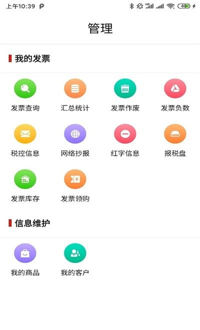 百旺云票