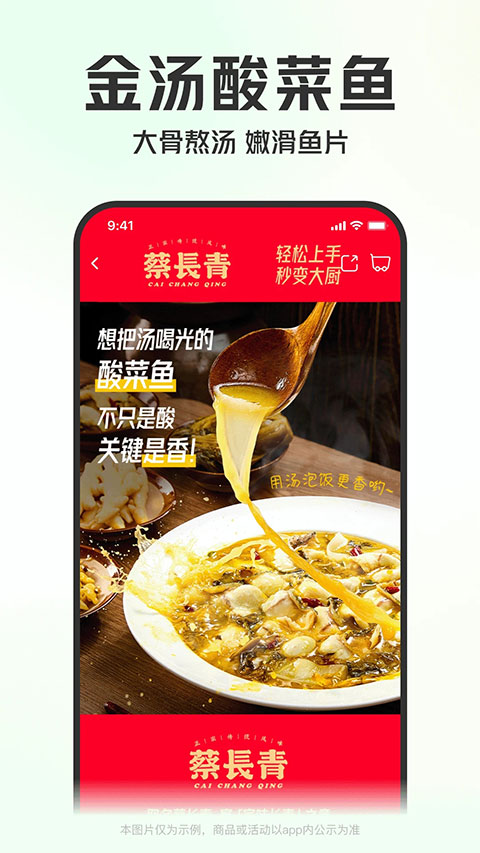 叮咚买菜app最新版本