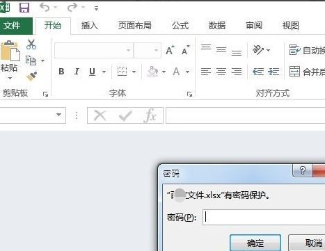 Excel截图