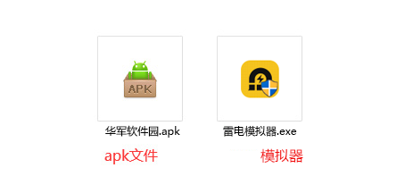 雷电模拟器安装步骤1