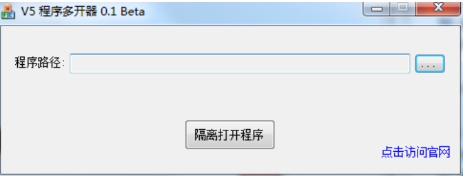 V5多开器截图