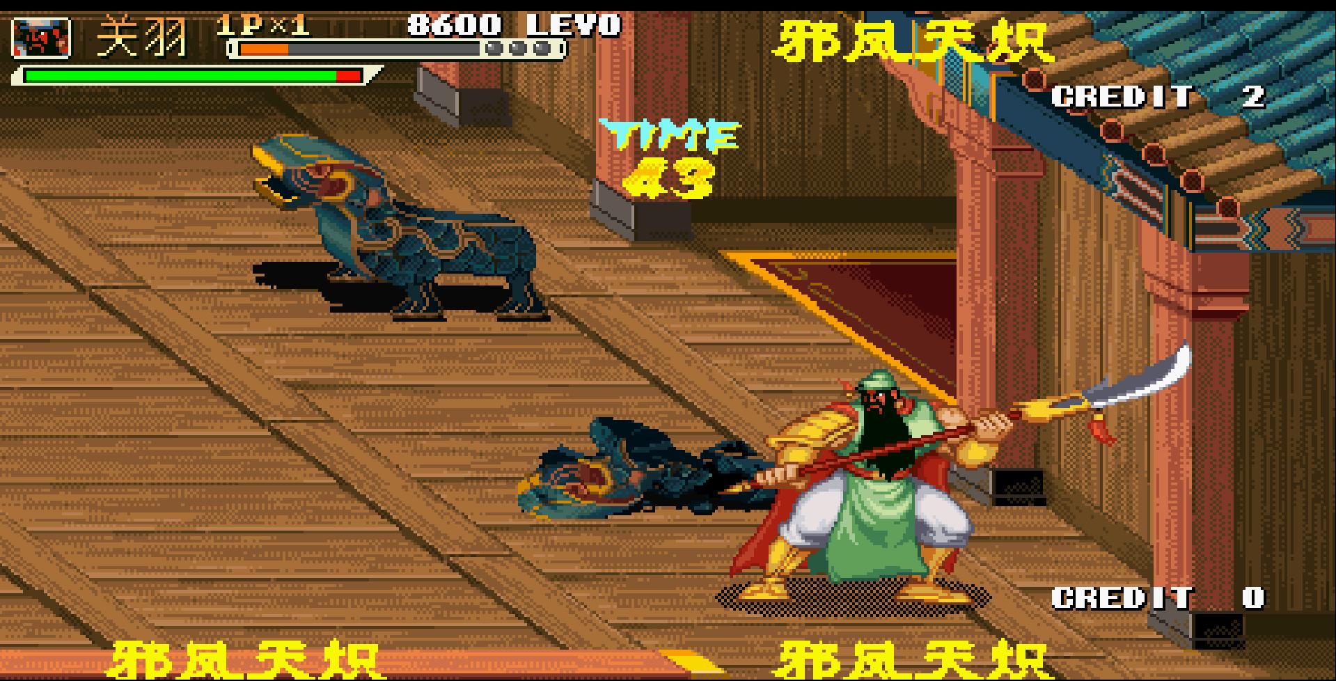 三国战记119完美版截图