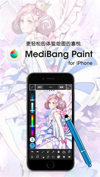 medibang paint