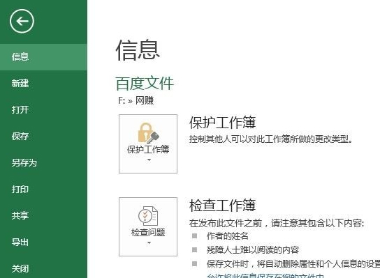 Excel截图