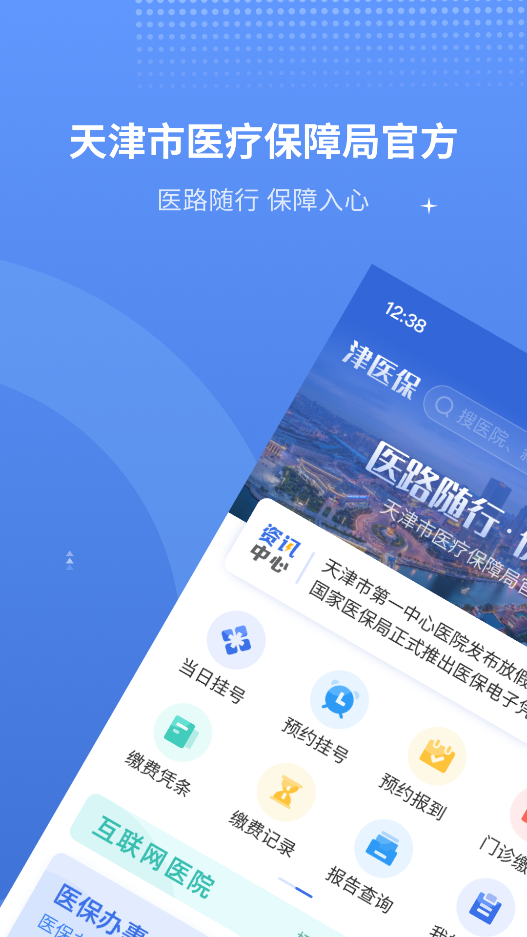 金医宝截图