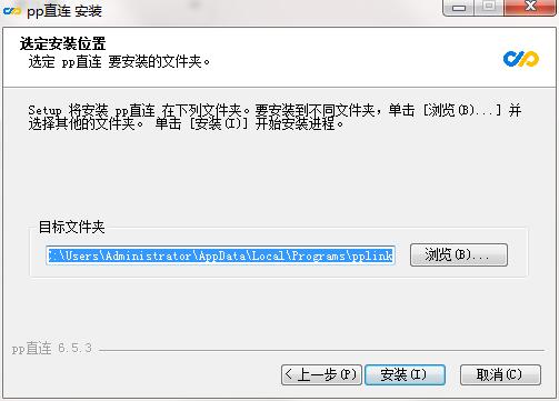 pp直连截图