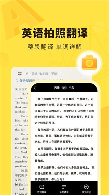 快对作业app免费版