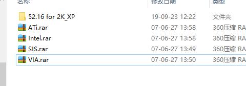 万能显卡驱动安装界面截图