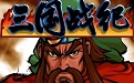三国战记119完美版段首LOGO