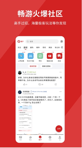 IT之家截图