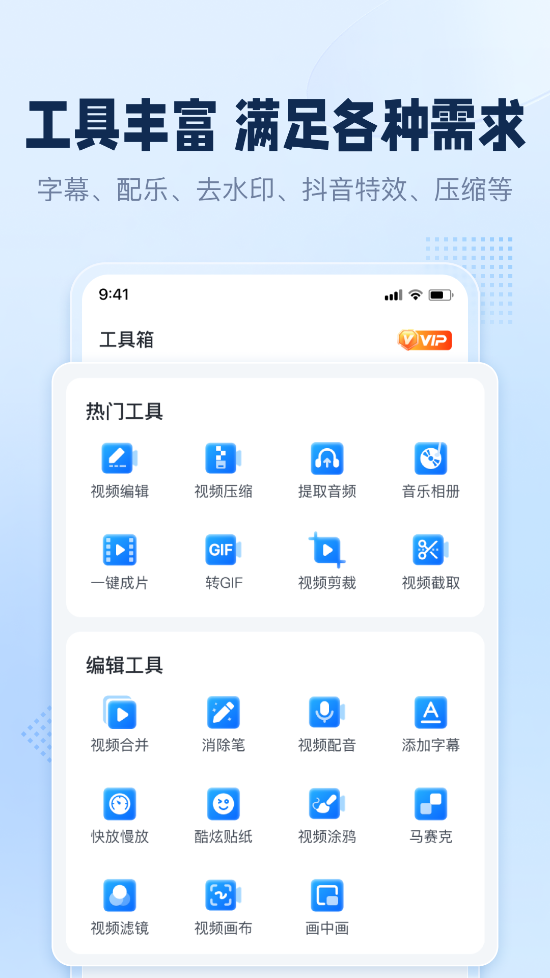 手机录屏助手安卓版