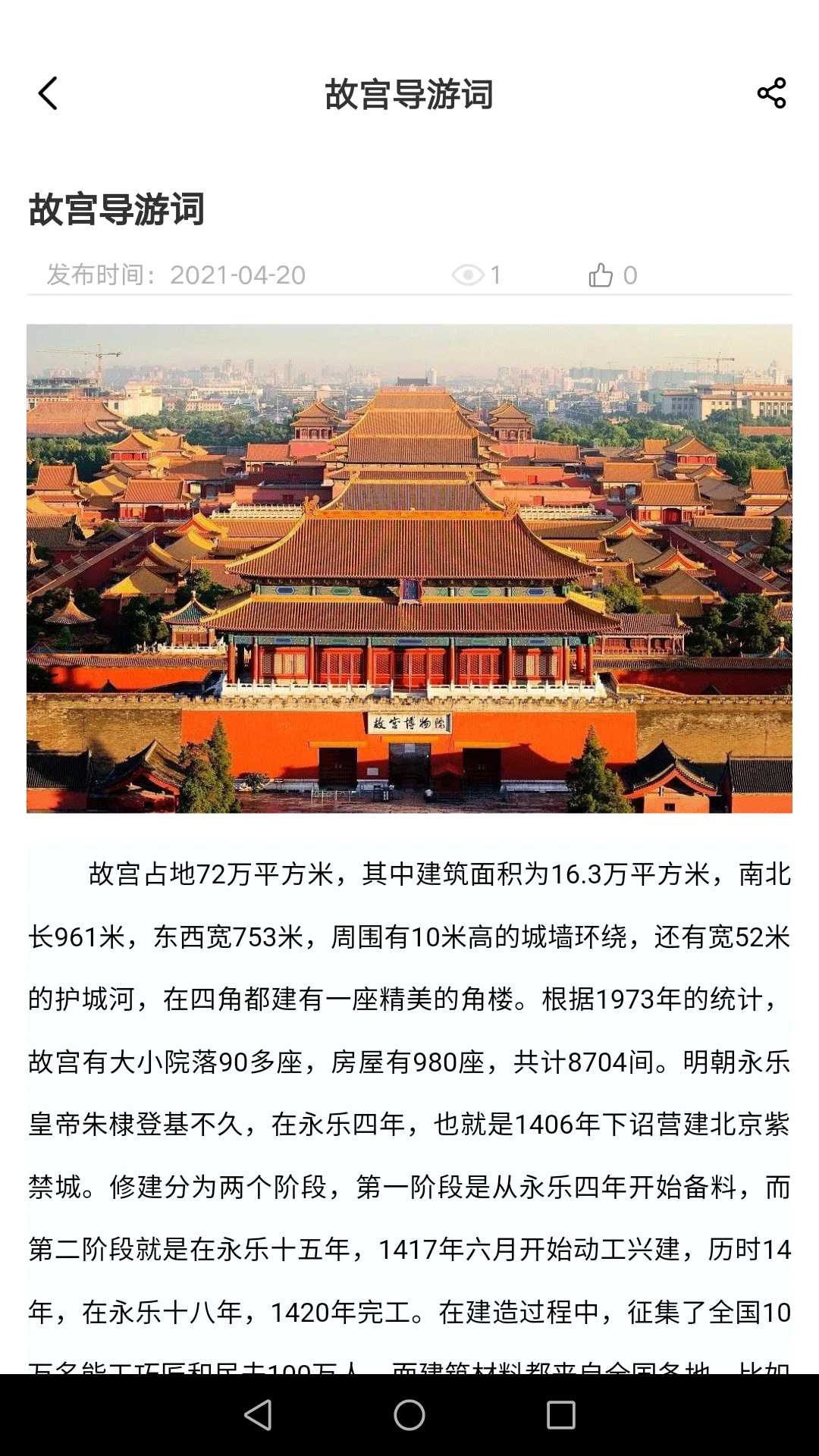 中远博途安卓版