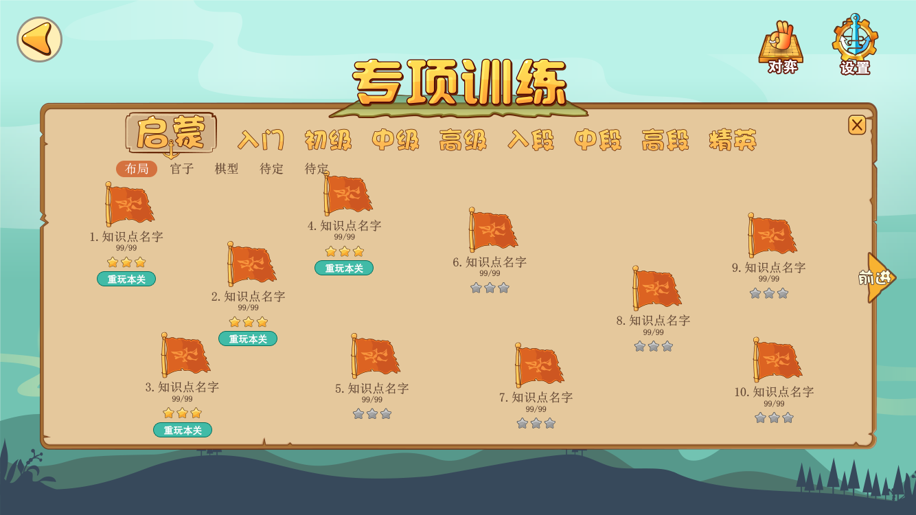 弈客少儿围棋安卓版