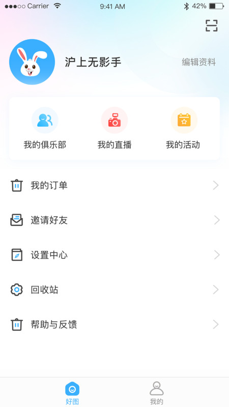 好兔运动安卓版