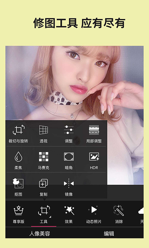 玩美相机安卓版
