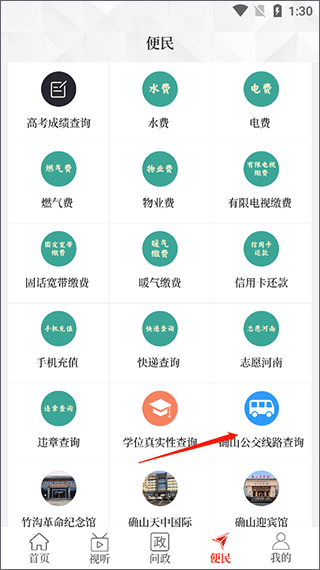 云上确山3