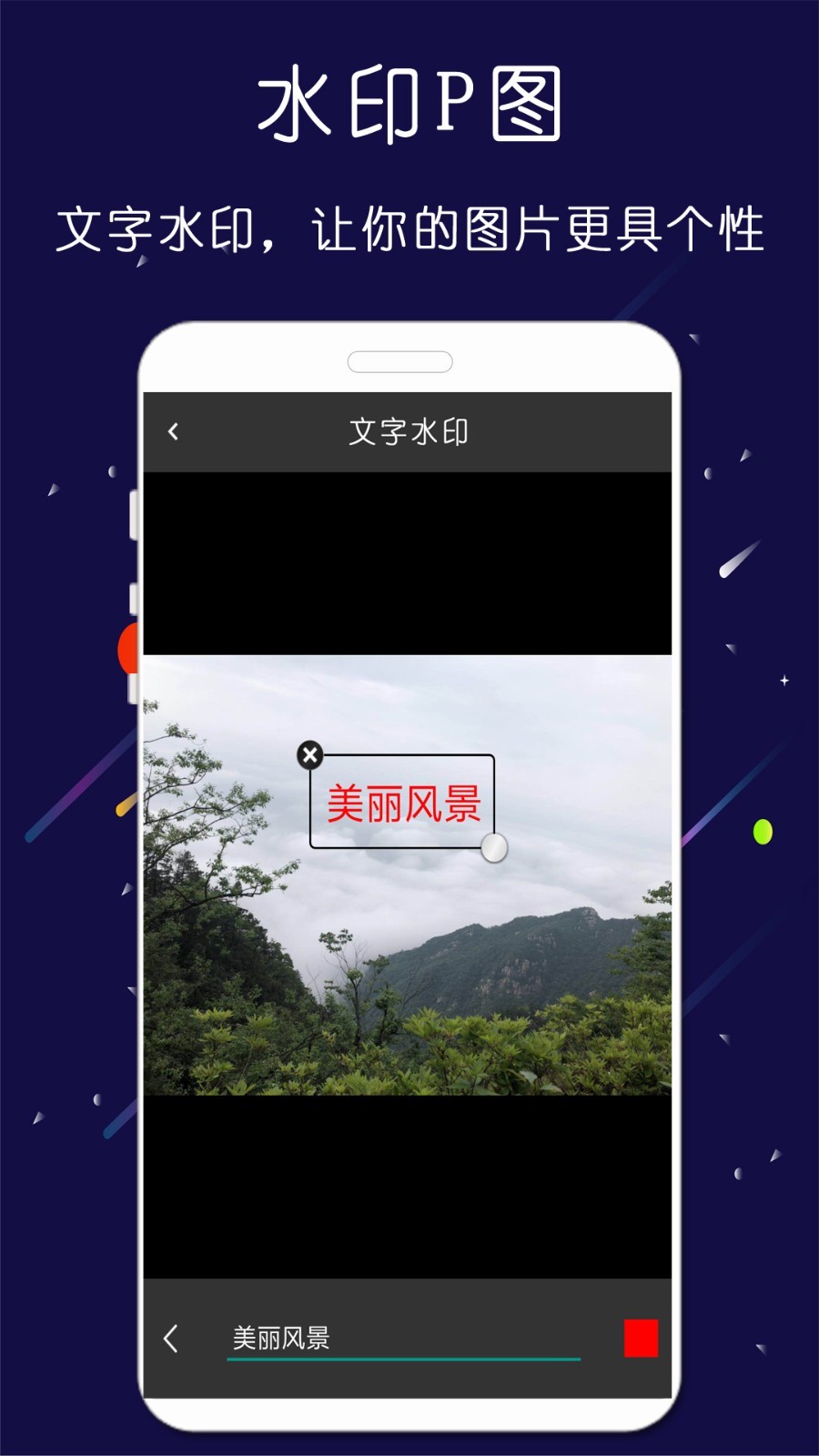 微商大师截图王安卓版