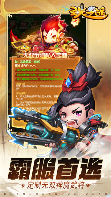 圣光之战手游