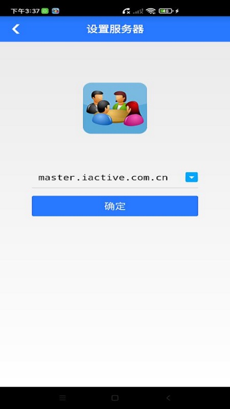 网动视频会议安卓版