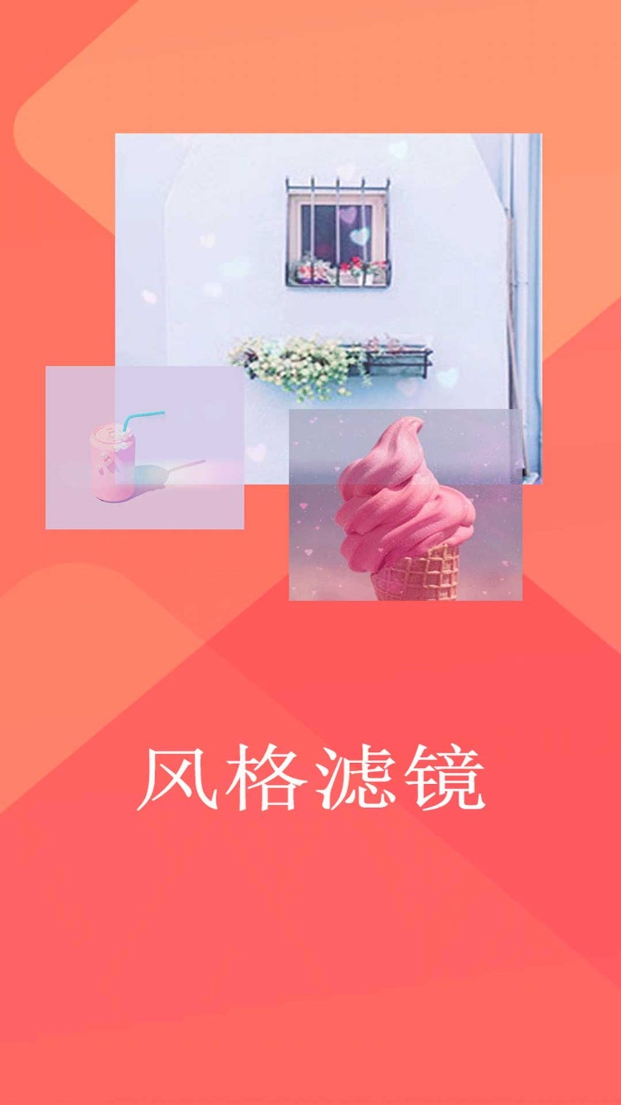 歪点点安卓版